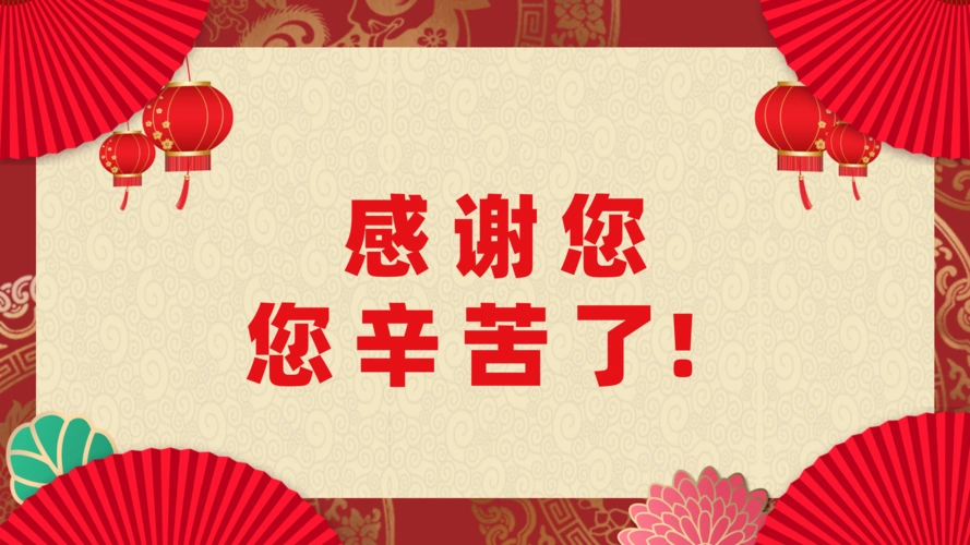 再见2020!你好2021!祝元旦快乐!