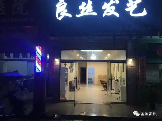 金溪15家理发店内部理发真相!详情赶紧戳进来》》