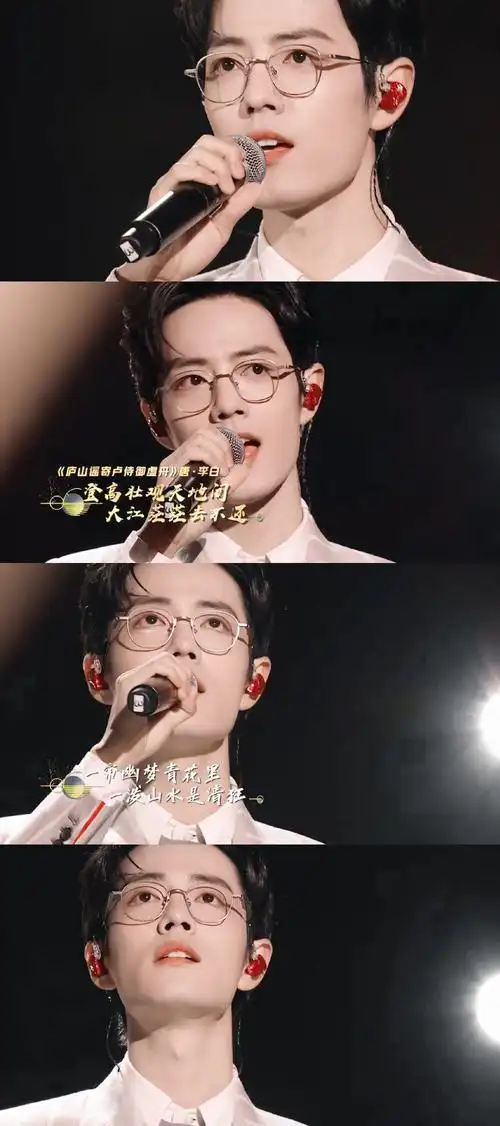 78肖战经典咏流传