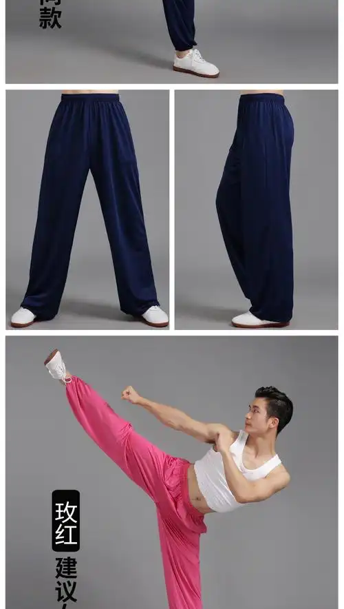【恒源祥官方专卖店】特惠购冰丝太极裤男牛奶丝太极服拳裤子女春夏季