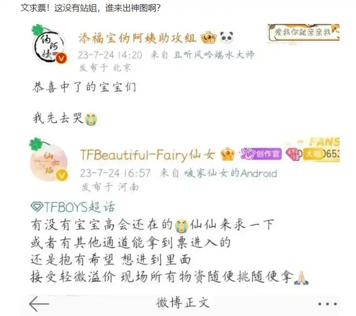 王俊凯的助理居然没有门票!帝国姐姐拿出隐藏的灯牌