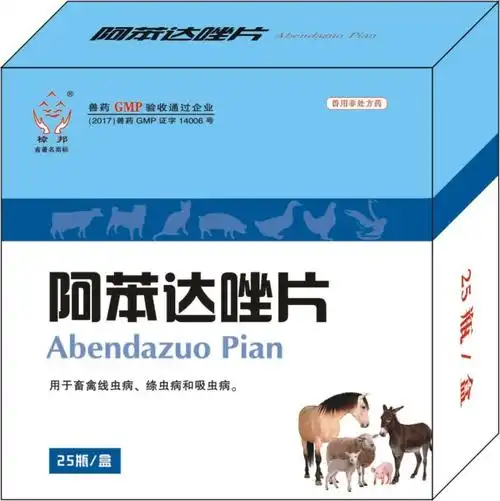 产品中心 樟邦品牌兽药 新产品推介 【兽药名称】通用名称:阿苯达唑片