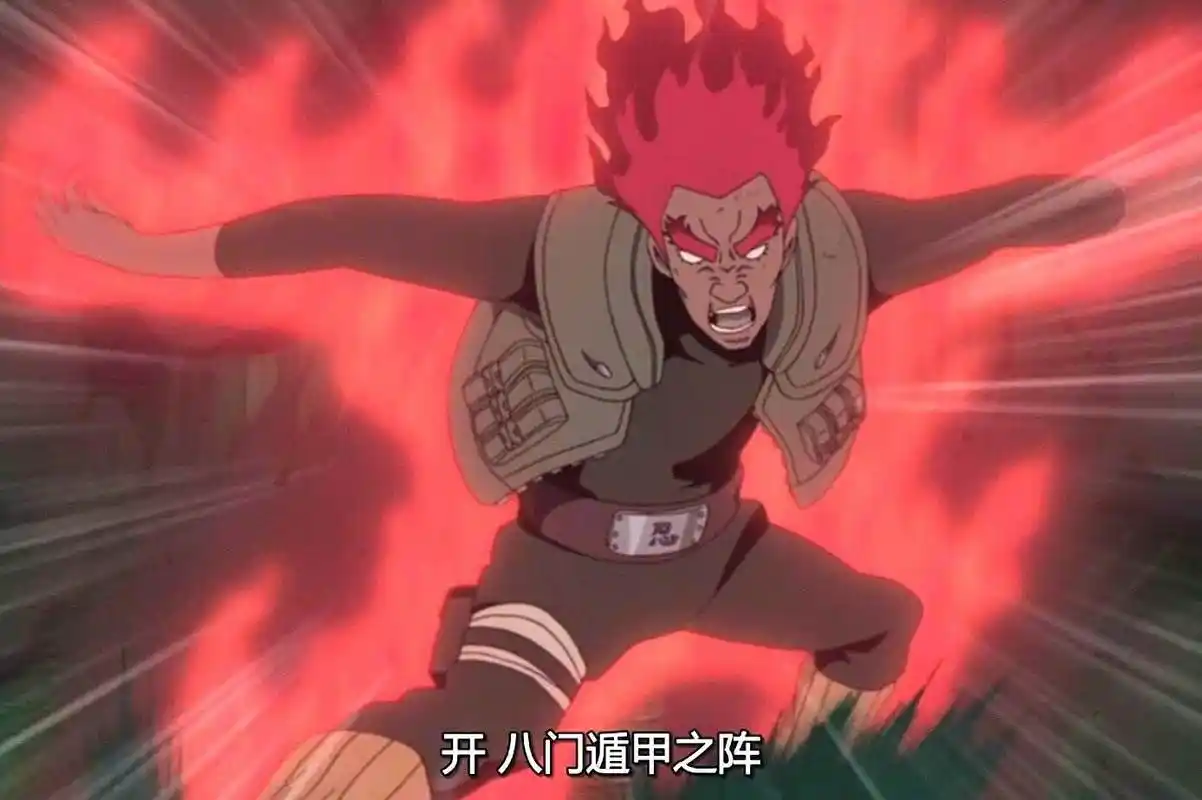 原创火影忍者凯开三秒八门打昼虎会死吗会开一秒都会死