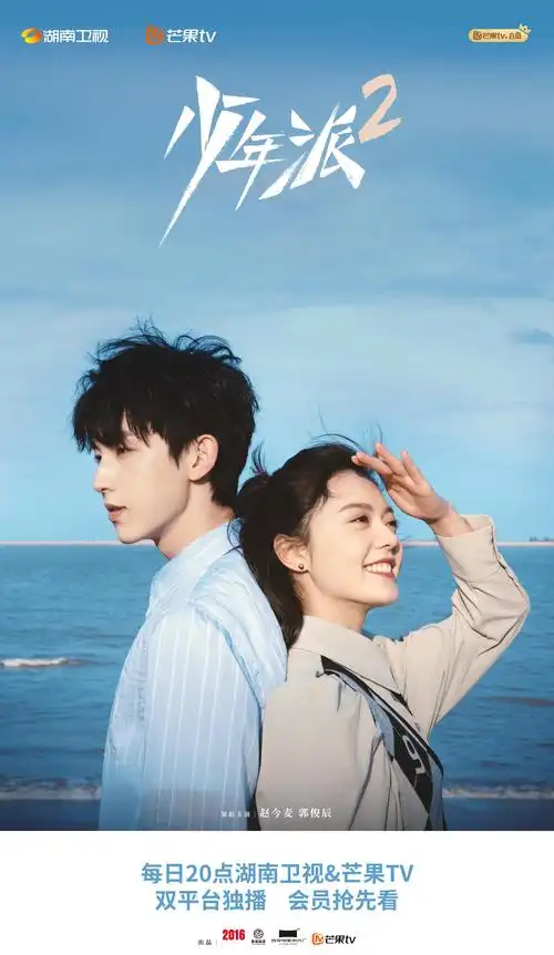 《少年派2》海报_chrisshe-站酷zcool