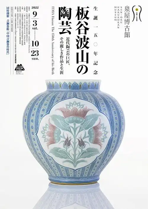 不同文字排版风格的日式海报设计