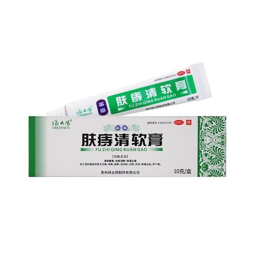 绿太阳 肤痔清软膏 10g 清热解毒 化瘀消肿 除湿止痒 1盒