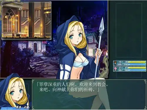 兰斯2反叛的少女们