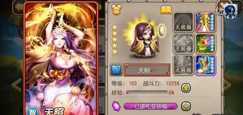 刀塔传奇天照竞技场表现解析天照该怎么使用