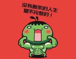 健身励志语录经典短句