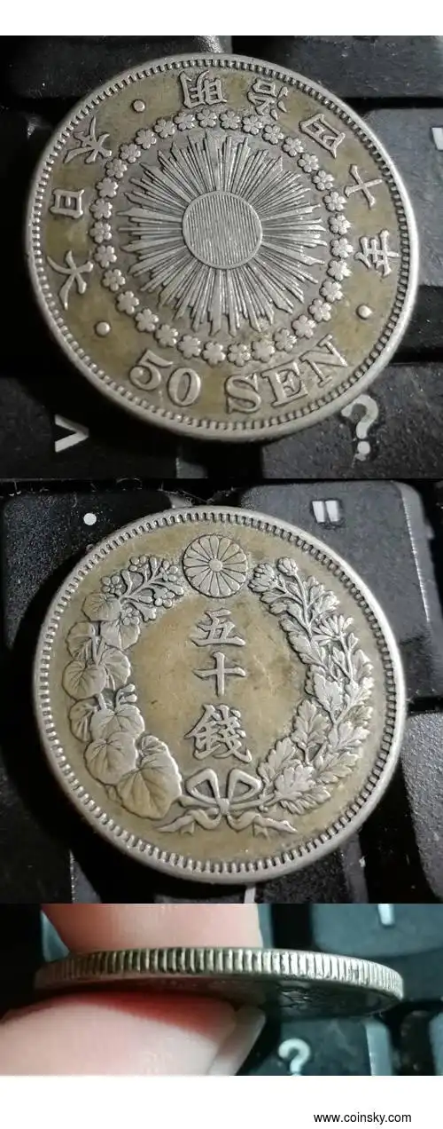 日本旭日五十钱银币一枚