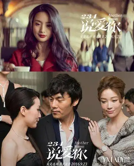 《234说爱你》是一部职场爱情电影,是由秦昊,林依晨主演的,里面的剧情