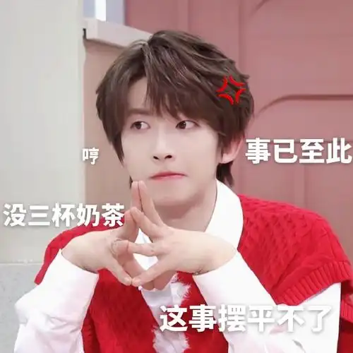 自制表情包92二改二传@into1-刘宇