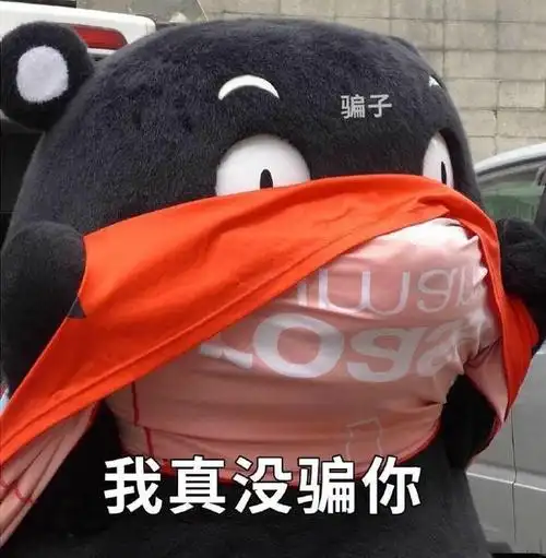 熊本熊表情包:愚人节快乐,今天你过节哦