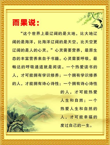 720海报印制展板写真喷绘贴纸671校园文化书香校园雨果名言名句