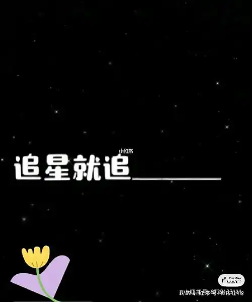 追星就追时代少年团