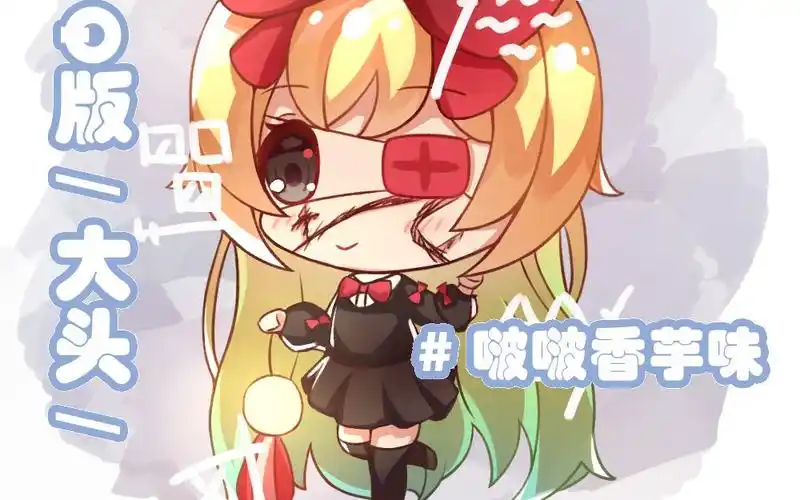 『q版』私人稿件3