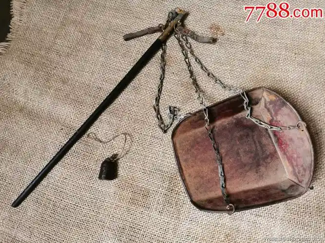 二斤老称老物件