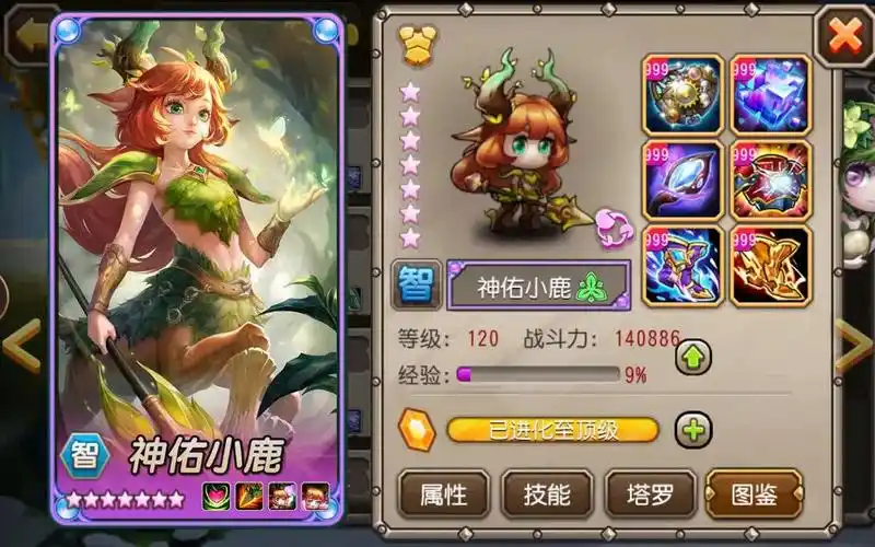 【刀塔传奇】大家都说"神佑小鹿就是平民版的姜梦!