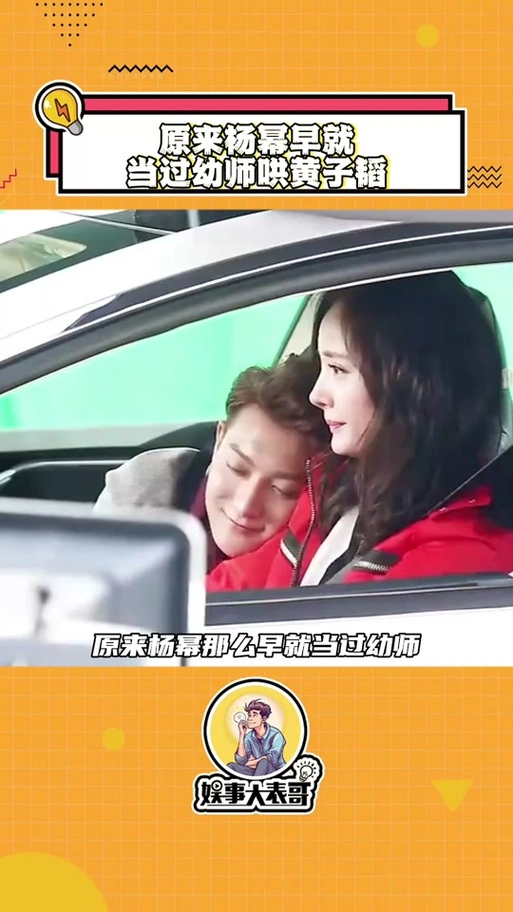 杨幂黄子韬谈判官搞笑