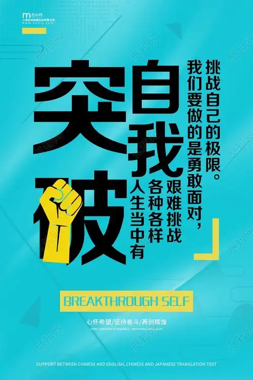 创意文案排版风企业公司文化宣传口号标语套图psd