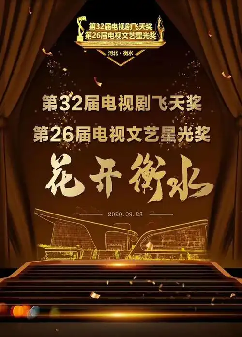 第32届电视剧飞天奖揭晓的衡水发现一位童星学霸谷文泽