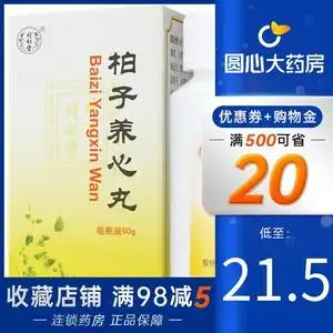 北京同仁堂 柏子养心丸 60g 心气虚寒心悸易惊失眠多梦健忘补气养血