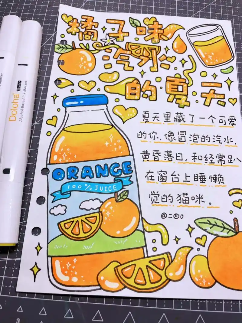 夏日手帐排版来啦!#手帐排版 #手帐 #画 - 抖音