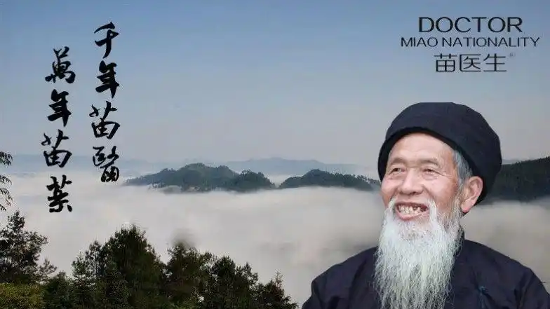 苗家放蛊到底是真的还是假的都说苗族神秘苗医苗药更神秘