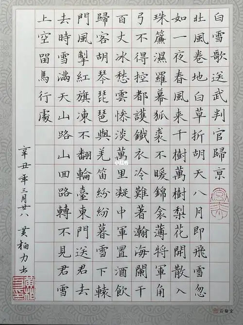 白雪歌送武判官归京