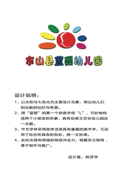 西埔镇蓝丽幼儿园2018年招生啦