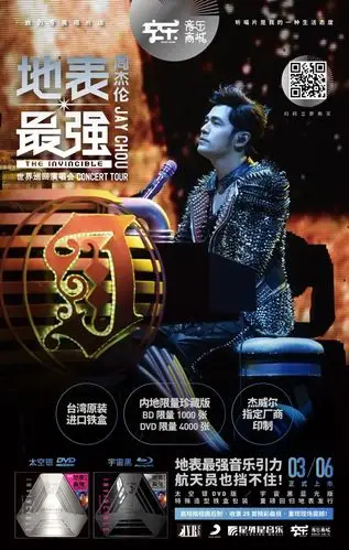 新品上市|周杰伦重磅回归发行,地表最强音乐引力,限量珍藏!