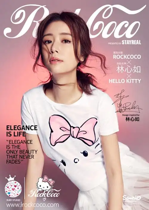"冻龄女神"林心如跨界玩设计 与潮流女装rockcoco携手打造"心如式优雅