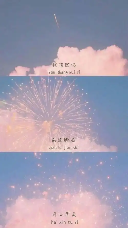 有,无字拼接壁纸:我在,这个词,真的很温柔