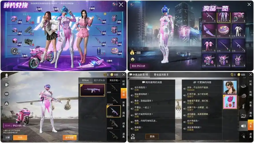 和平精英安卓qq区租号11元/小时-火箭少女101全套73梦幻火箭摩托