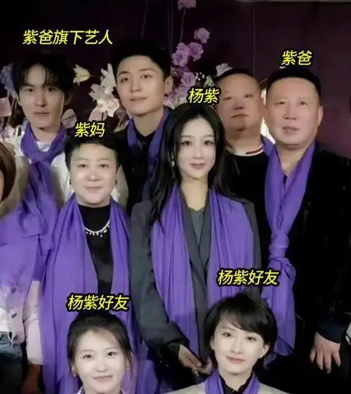 杨紫两旁是爸爸妈妈,身后的两位年轻男子是杨紫爸爸旗下的艺人,前面