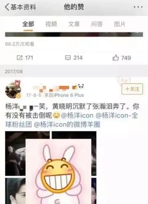 小号内容上热搜|杨洋_网易订阅