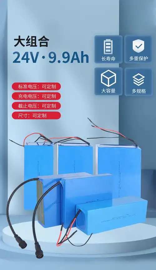 电动车锂电池24v 电动自行车锂电池 太阳能磷酸铁锂医疗器械电池
