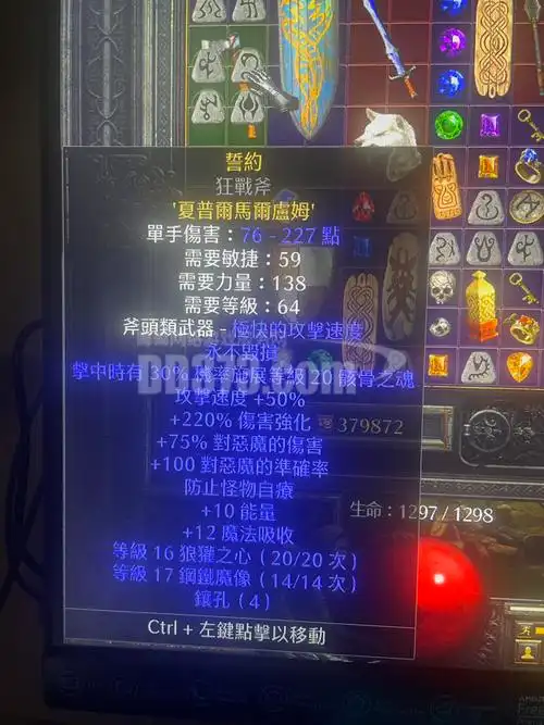 誓约;成品誓约;卖个底材钱;3攻击范围;庇护所的神;狂战斧;4孔;4s