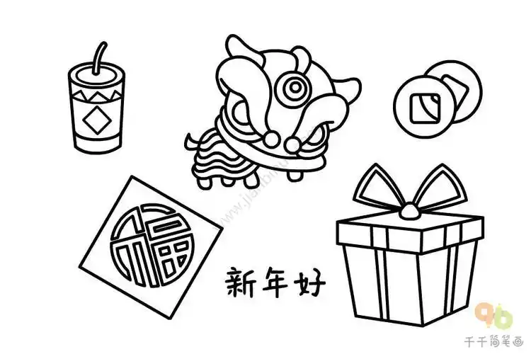 新年素材简笔画