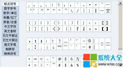 特殊符号大全-学路网-学习路上 有我相伴