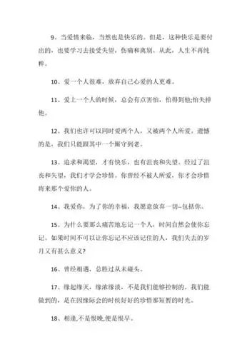 甜蜜情侣的感言句子80句最新