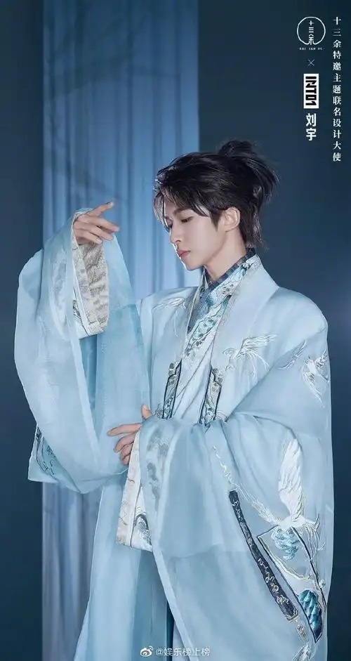 被刘宇的汉服舞台惊艳到了