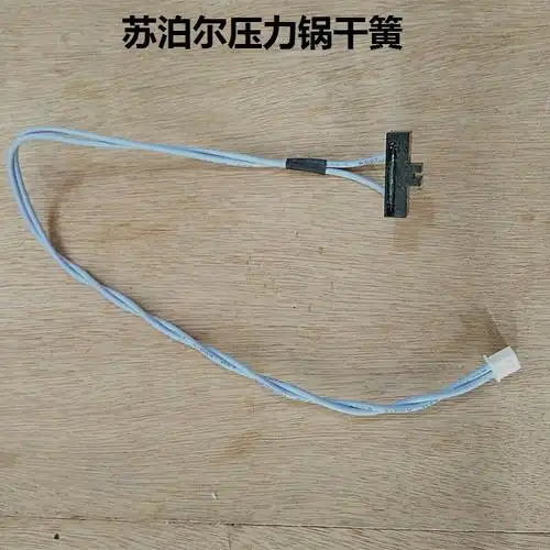 一折苏泊尔全智能电压力锅配件