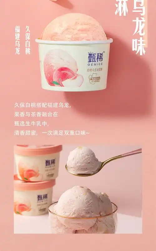 伊利甄稀雪糕冰淇淋冰激凌冷饮轻恬香草味榛果黑巧克力海盐牛油果白桃