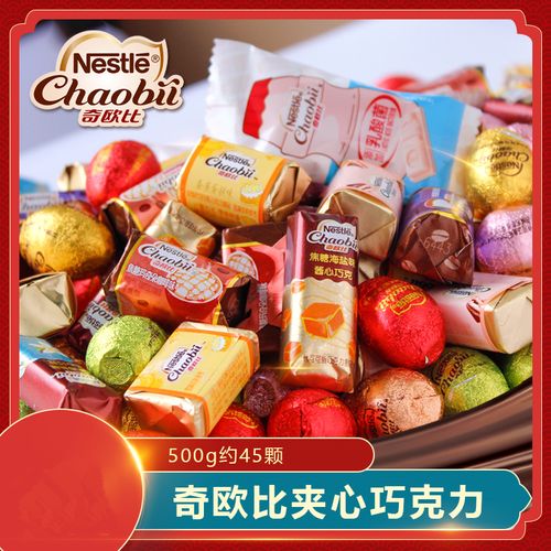 徐福记雀巢奇欧比夹心巧克力500g多口味混装散装结婚喜糖果小零食