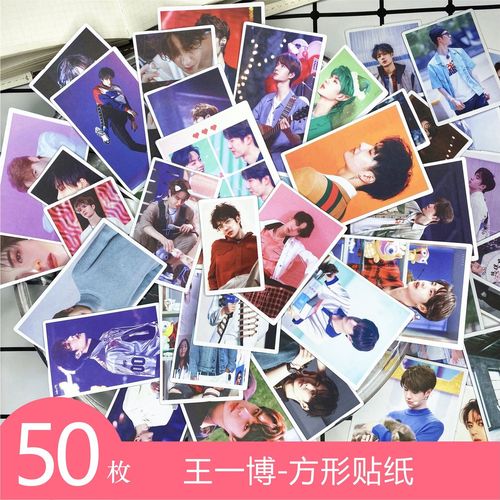 肖战周边陈情令笔记本手帐贴纸-王一博明星手账博君一肖-素材包