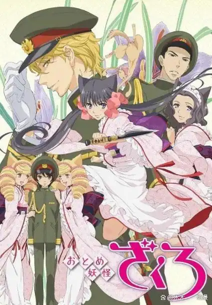 舞台是人类和妖怪共存的日本.反对派的妖怪引起了各种各样的问题.