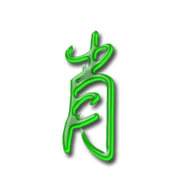 肖艺术字体肖头像肖笔顺肖同音同调字查询