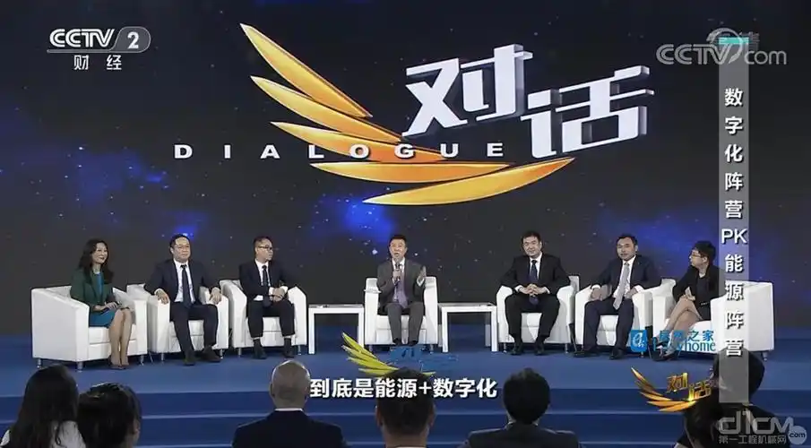 央视《对话》栏目