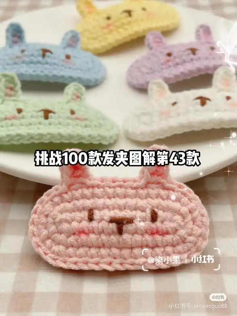 钩针图解分享  #钩针图解手工钩针编织挑战100款发夹图解 - 兑趑